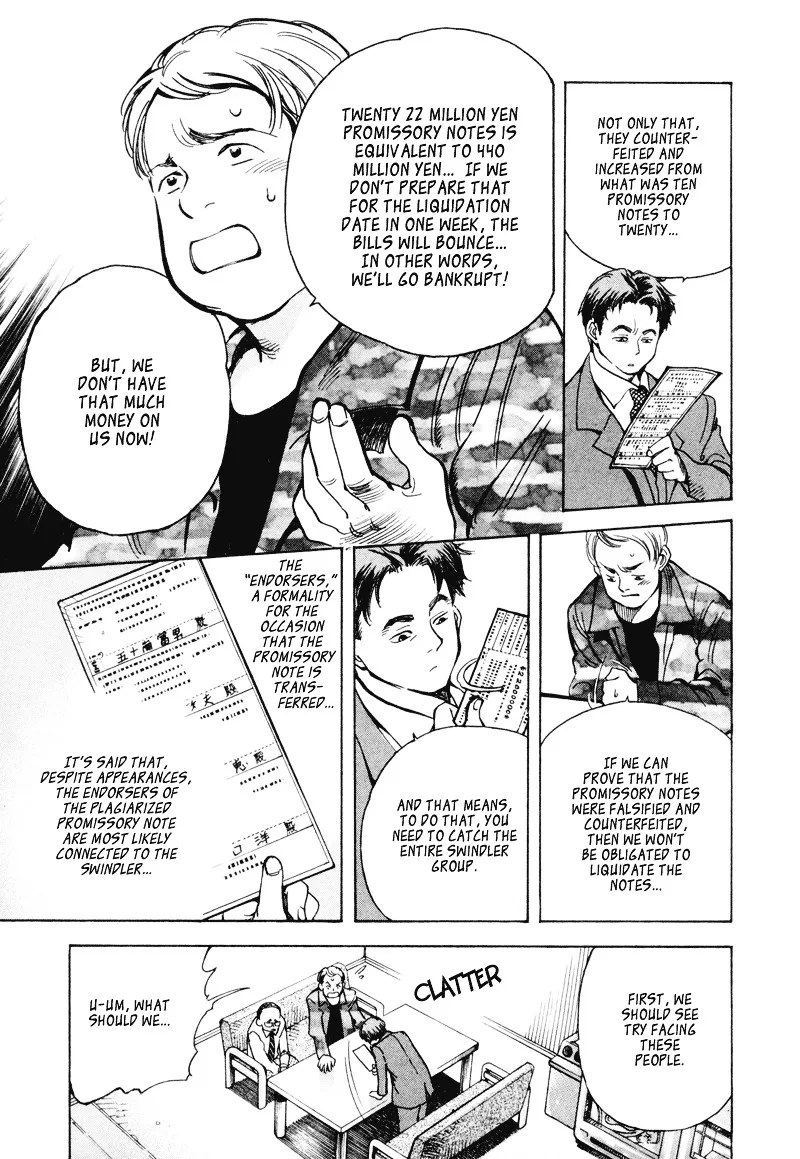 Kurosagi Chapter 6 page 7