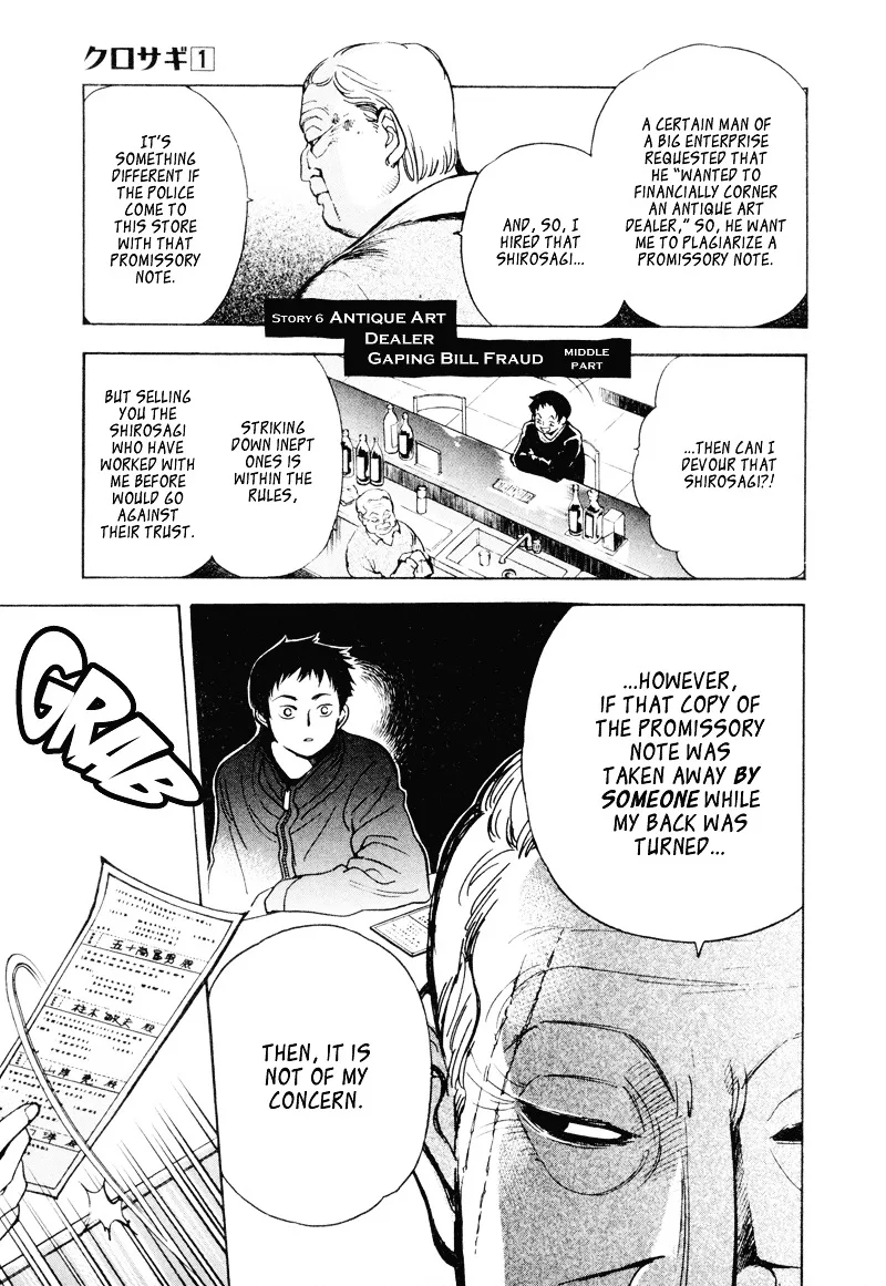 Kurosagi Chapter 6 page 1