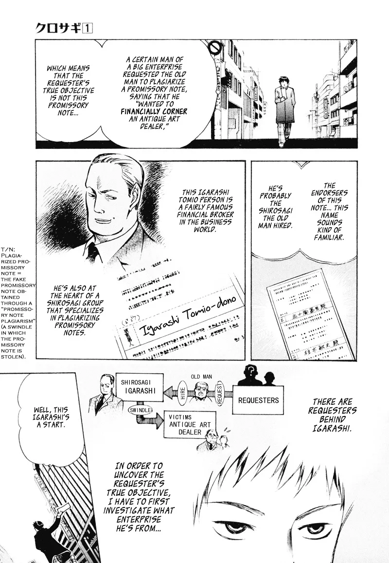Kurosagi Chapter 6 page 3