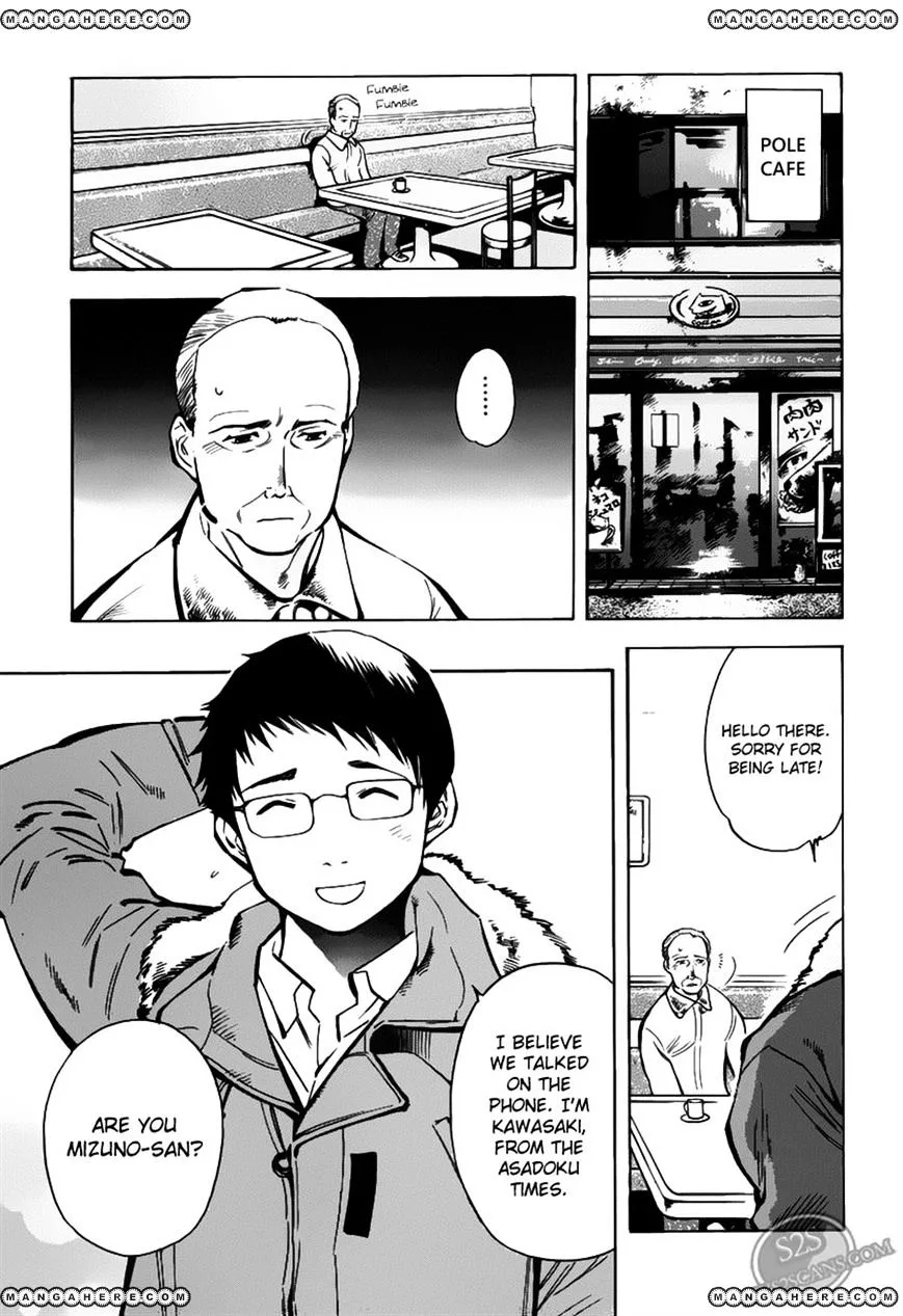 Kurosagi Chapter 60 page 4
