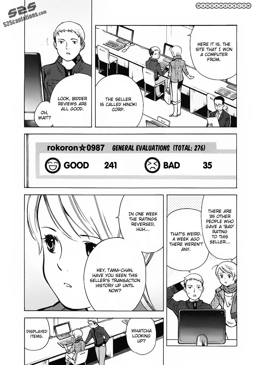 Kurosagi Chapter 68 page 5
