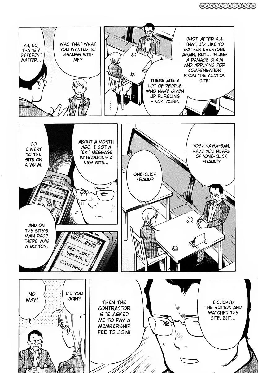 Kurosagi Chapter 68 page 12