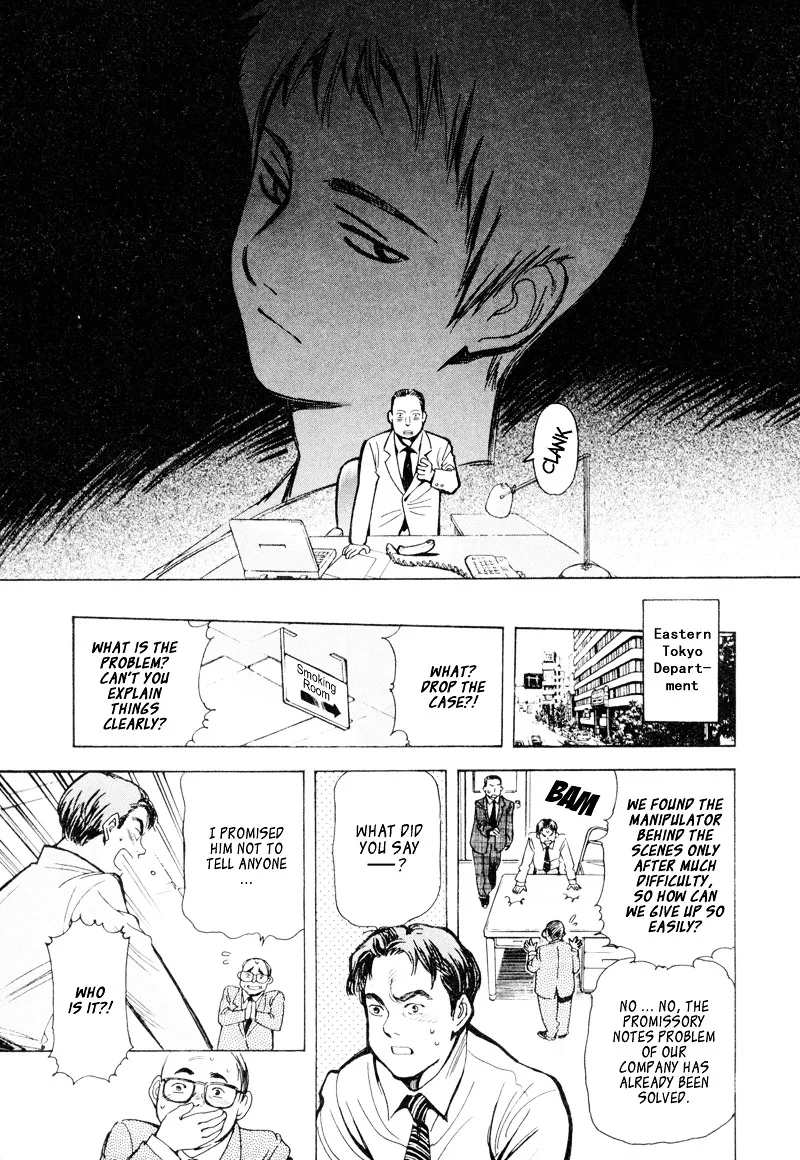 Kurosagi Chapter 7 page 15