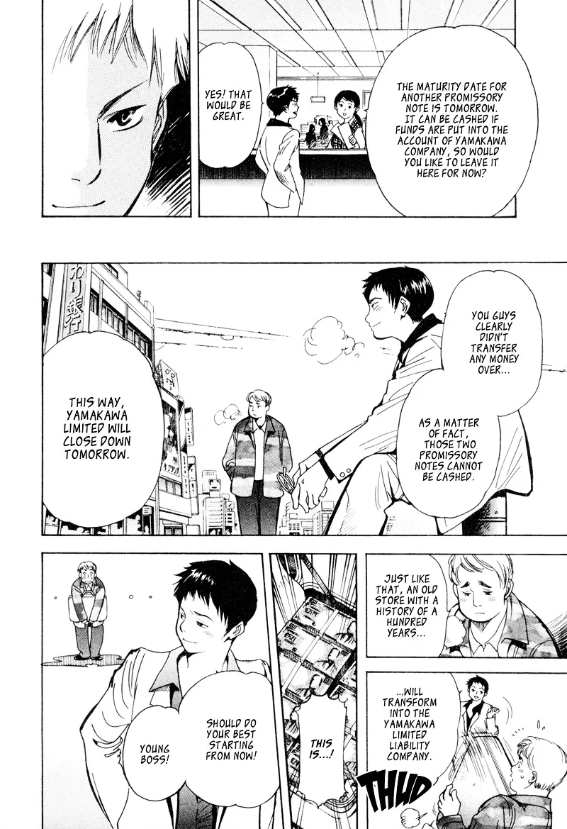 Kurosagi Chapter 7 page 12