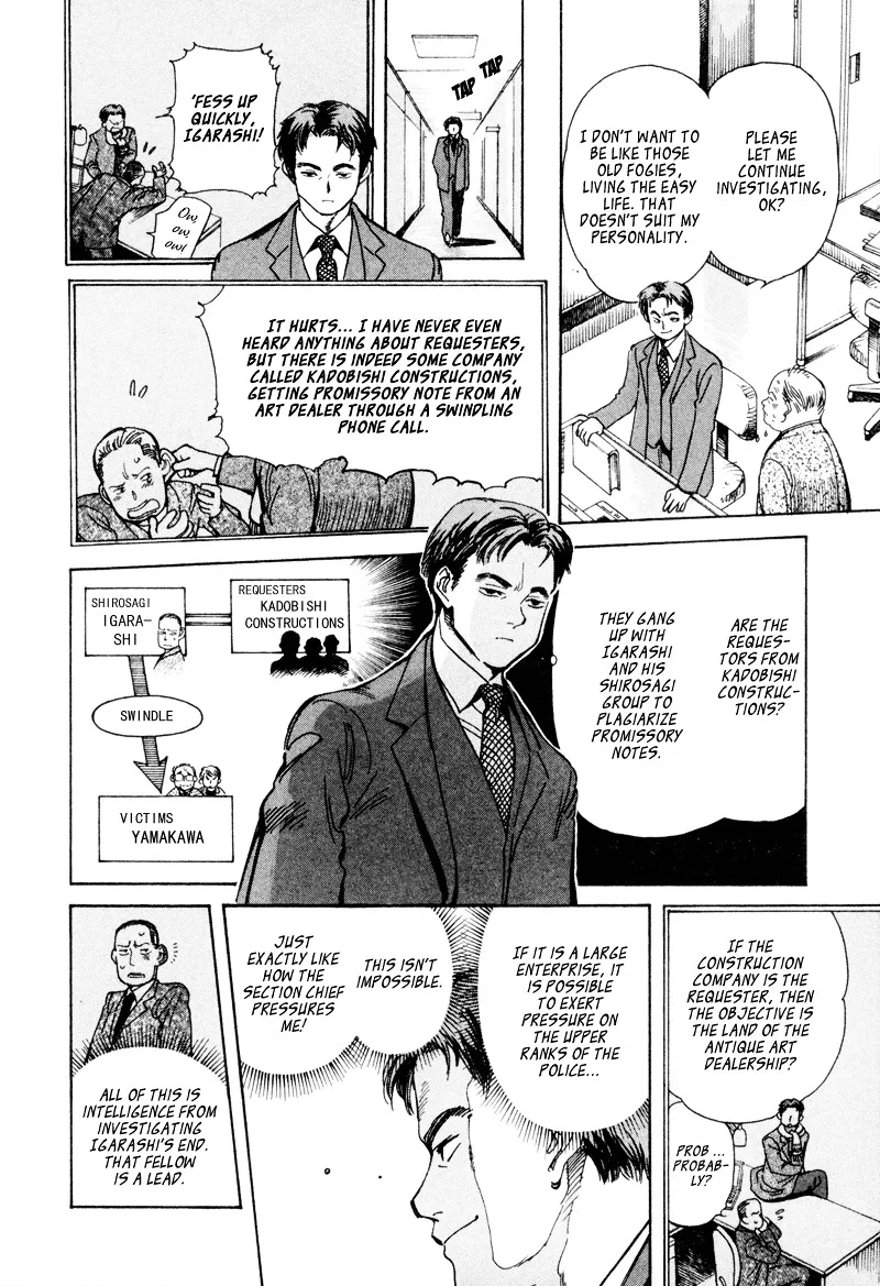 Kurosagi Chapter 7 page 6