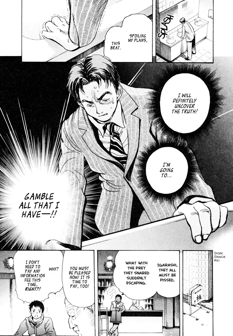 Kurosagi Chapter 7 page 17
