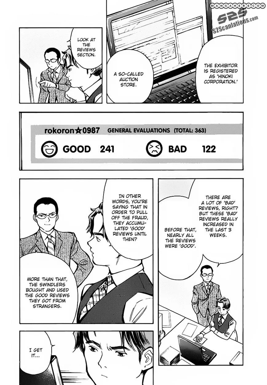 Kurosagi Chapter 70 page 8