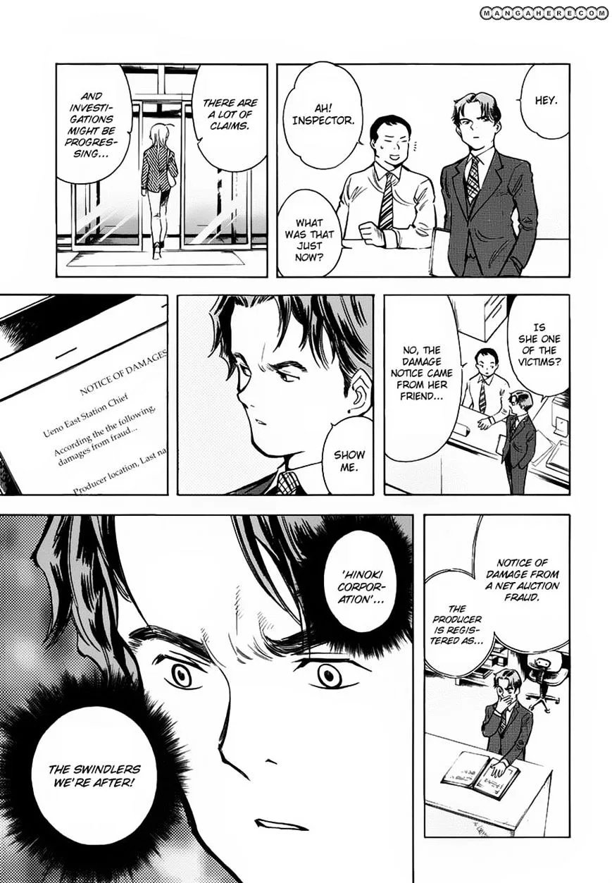 Kurosagi Chapter 70 page 15