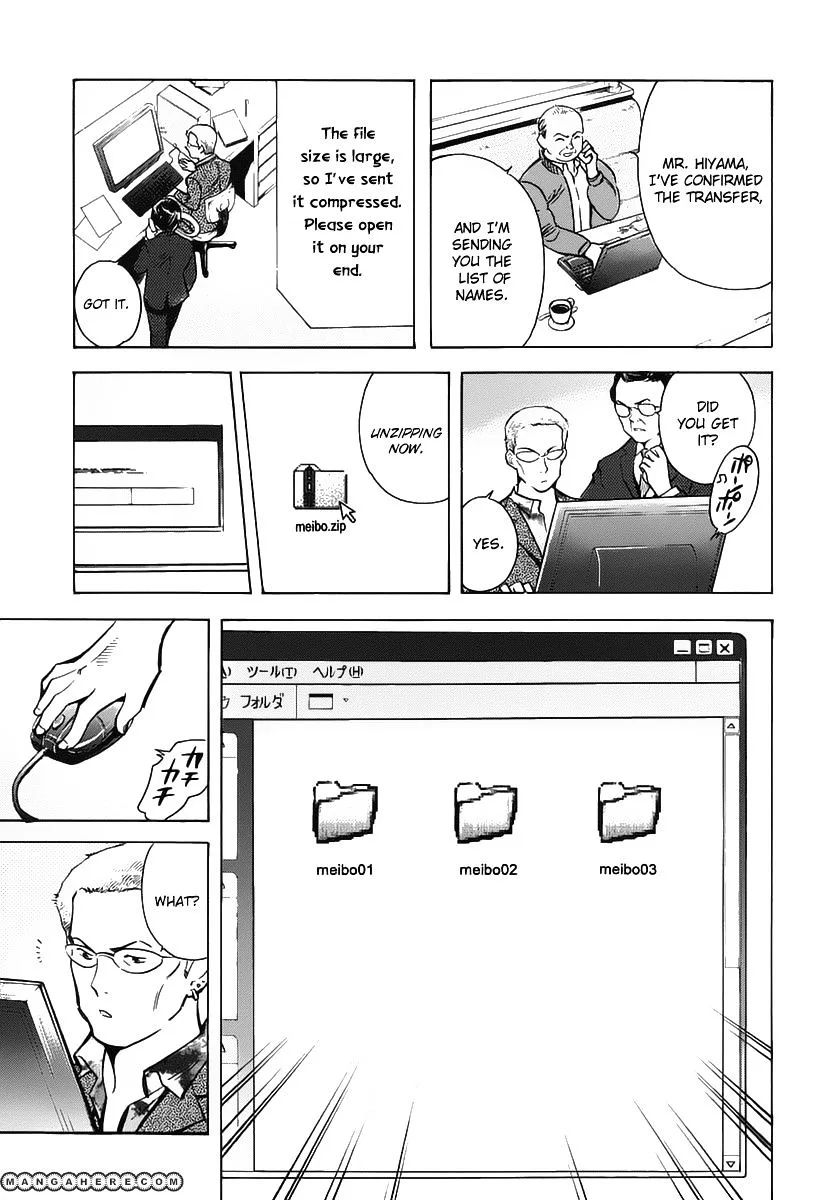 Kurosagi Chapter 71 page 6