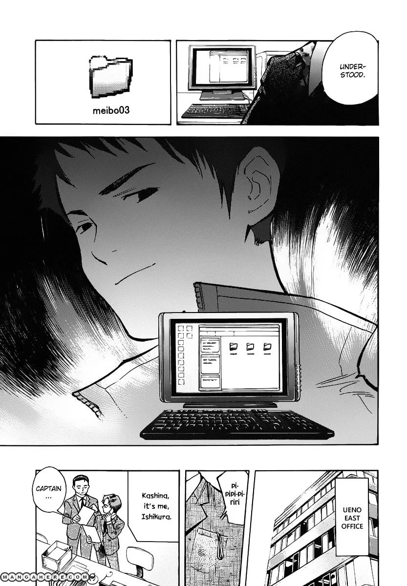 Kurosagi Chapter 71 page 8