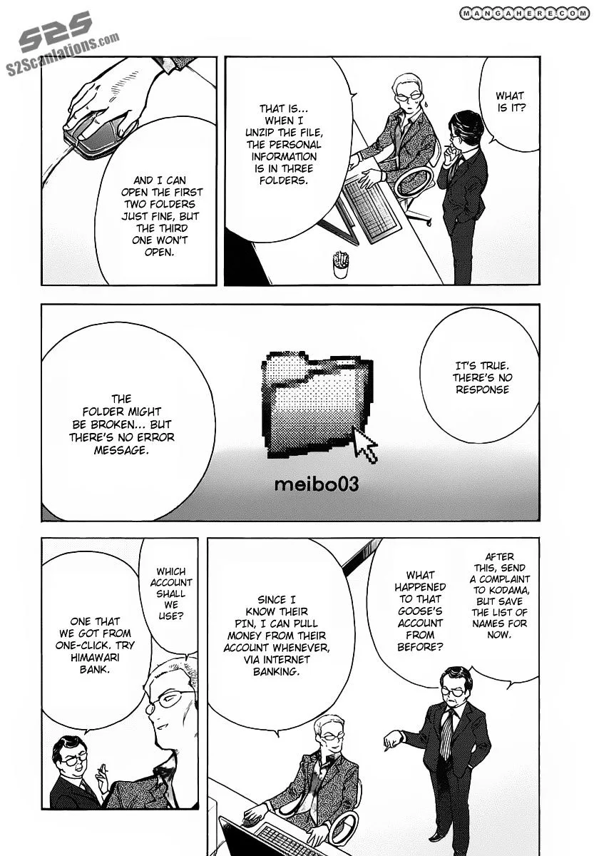 Kurosagi Chapter 71 page 7