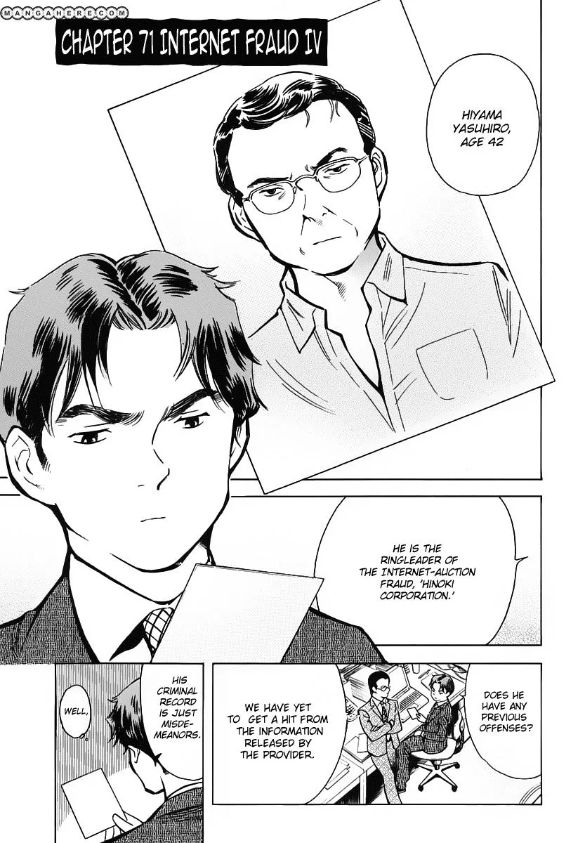 Kurosagi Chapter 71 page 2