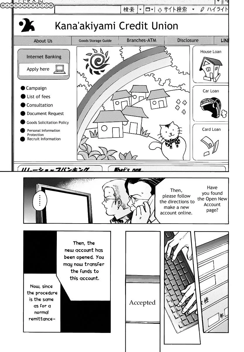 Kurosagi Chapter 71 page 14
