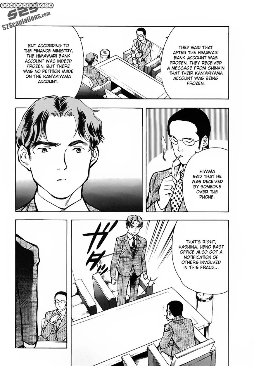 Kurosagi Chapter 72 page 12