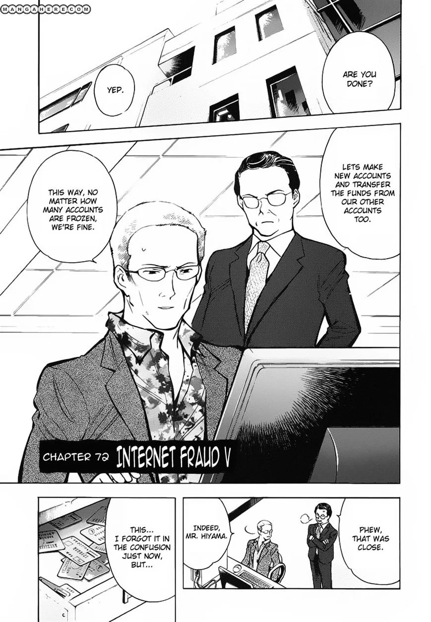 Kurosagi Chapter 72 page 1