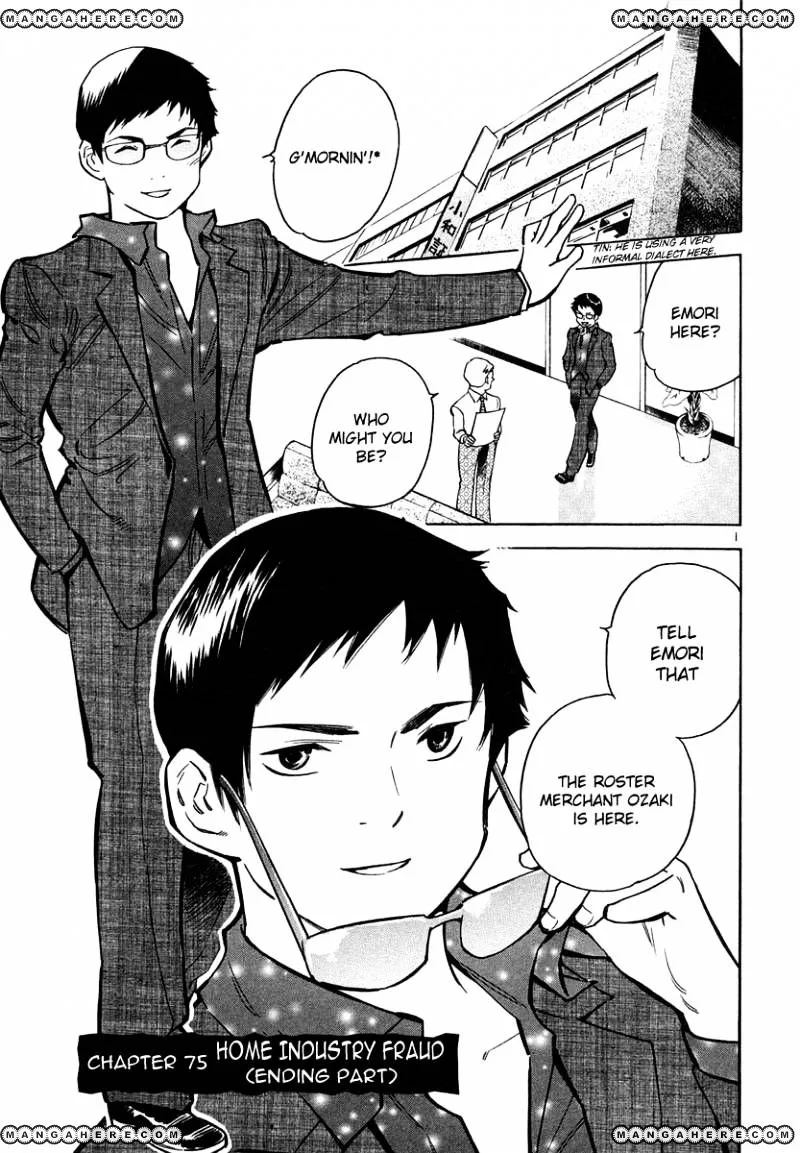 Kurosagi Chapter 75 page 1