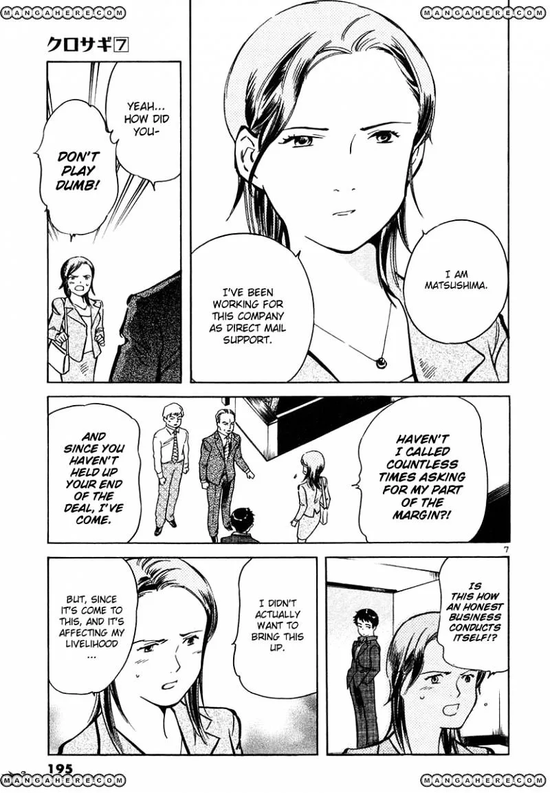 Kurosagi Chapter 75 page 7