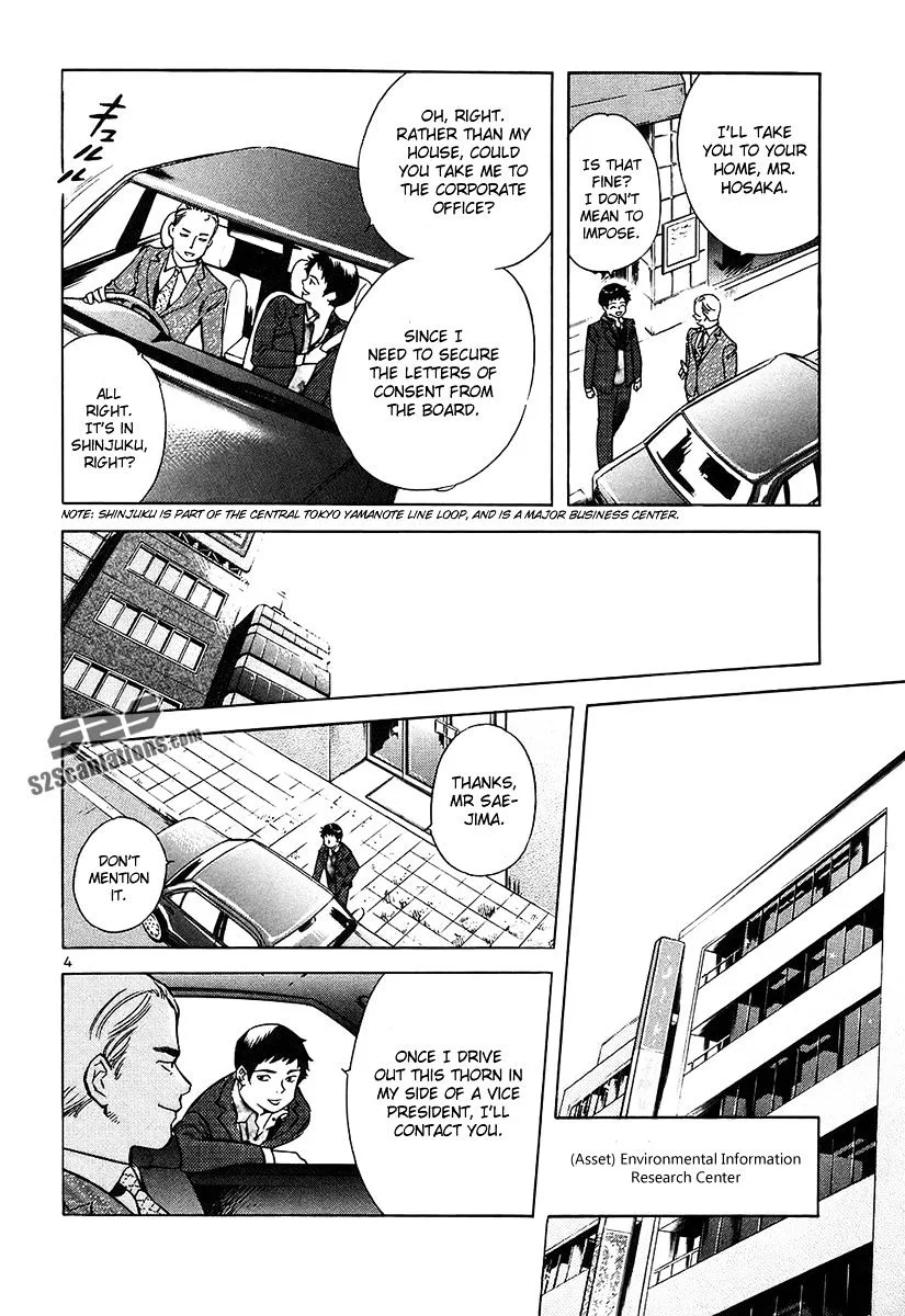 Kurosagi Chapter 78 page 5