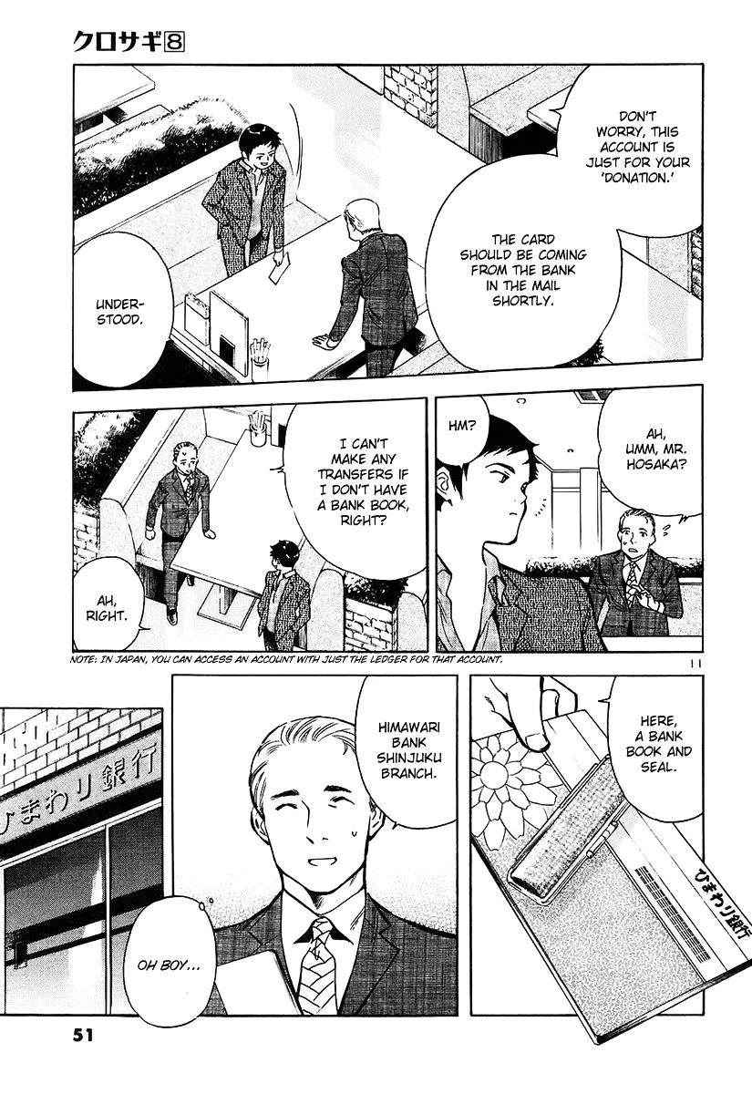 Kurosagi Chapter 78 page 12
