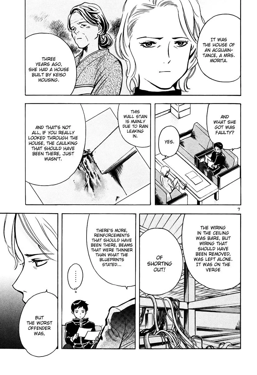 Kurosagi Chapter 79 page 8