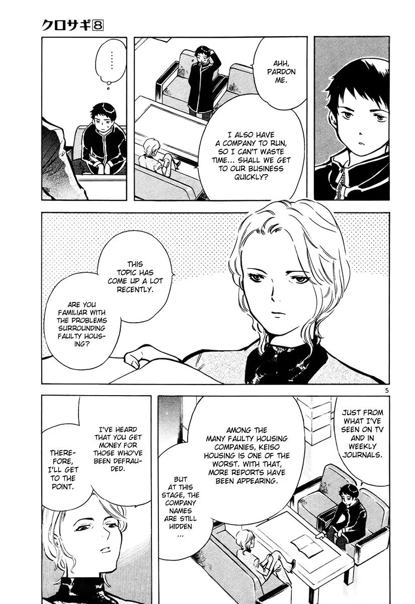 Kurosagi Chapter 79 page 6