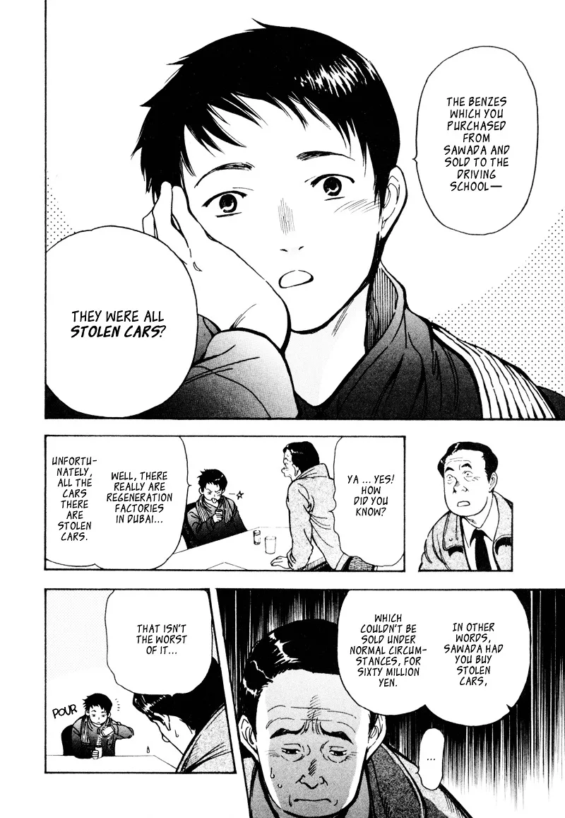 Kurosagi Chapter 8 page 16