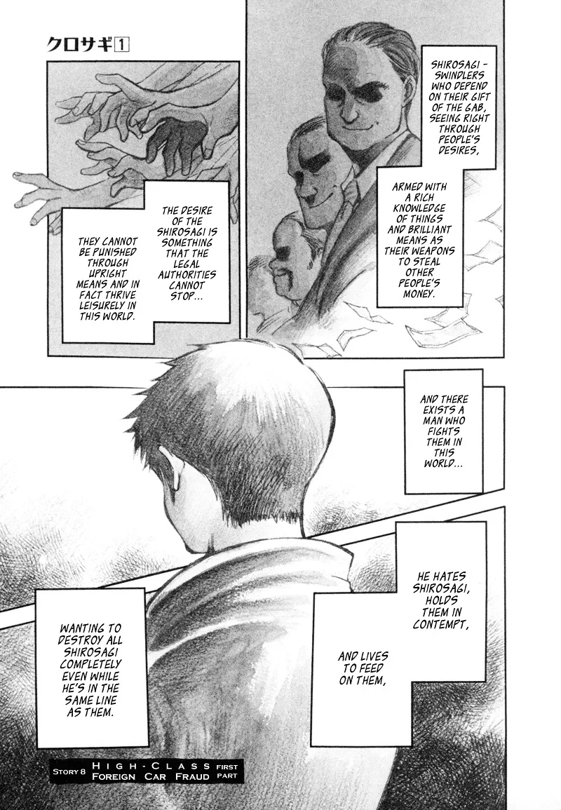 Kurosagi Chapter 8 page 1