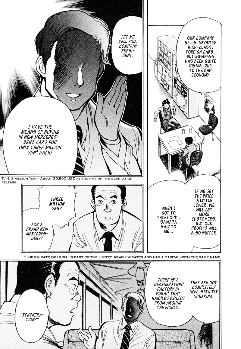 Kurosagi Chapter 8 page 13