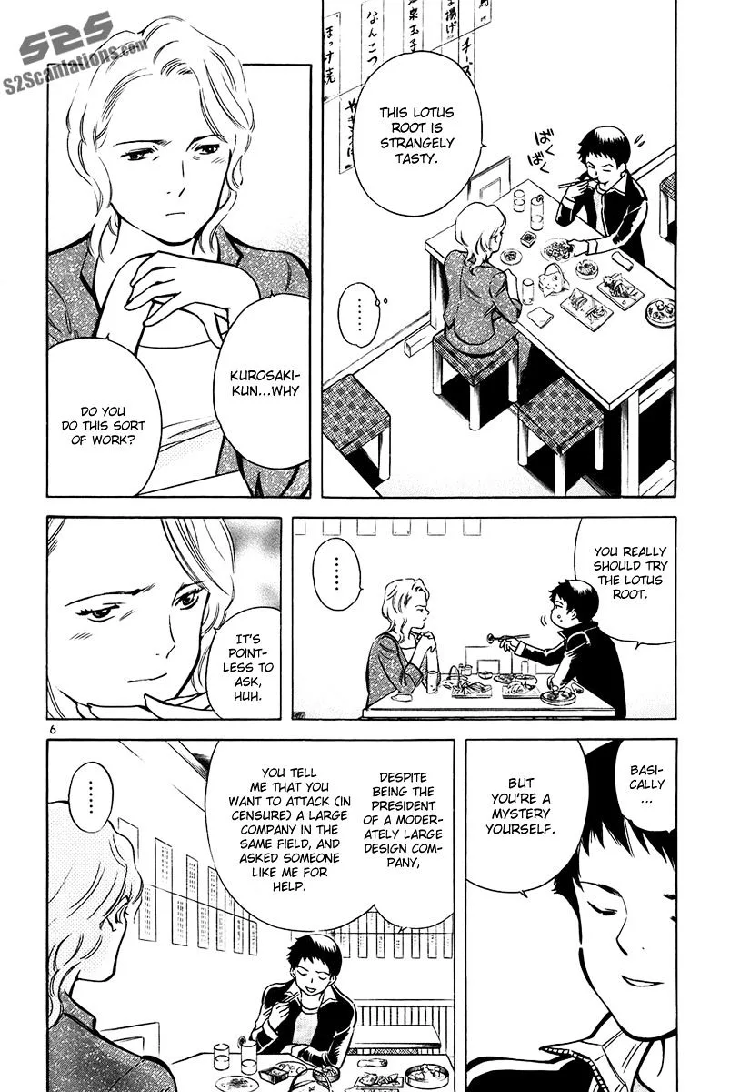 Kurosagi Chapter 81 page 7
