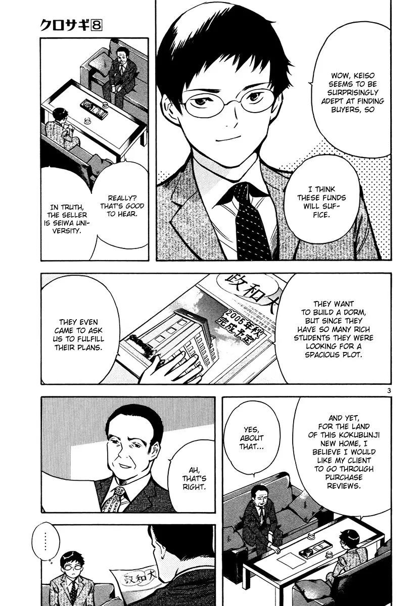 Kurosagi Chapter 81 page 4