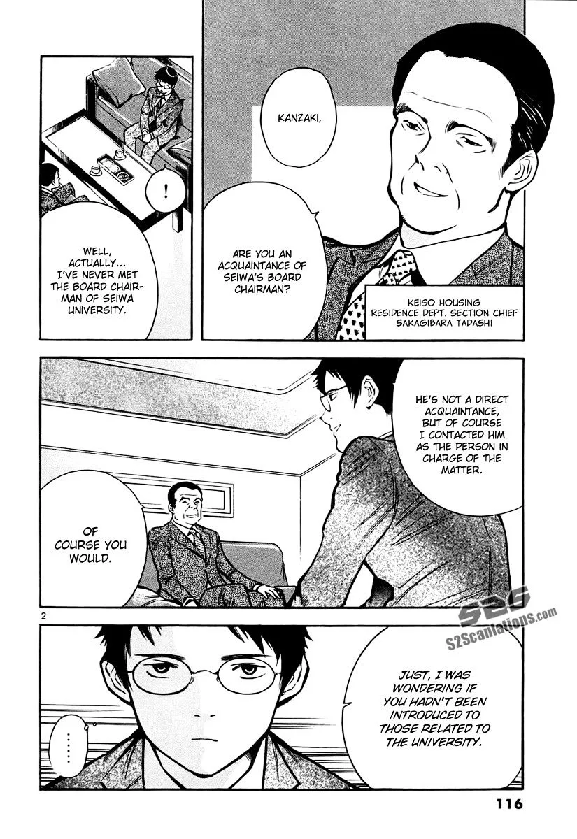 Kurosagi Chapter 82 page 3