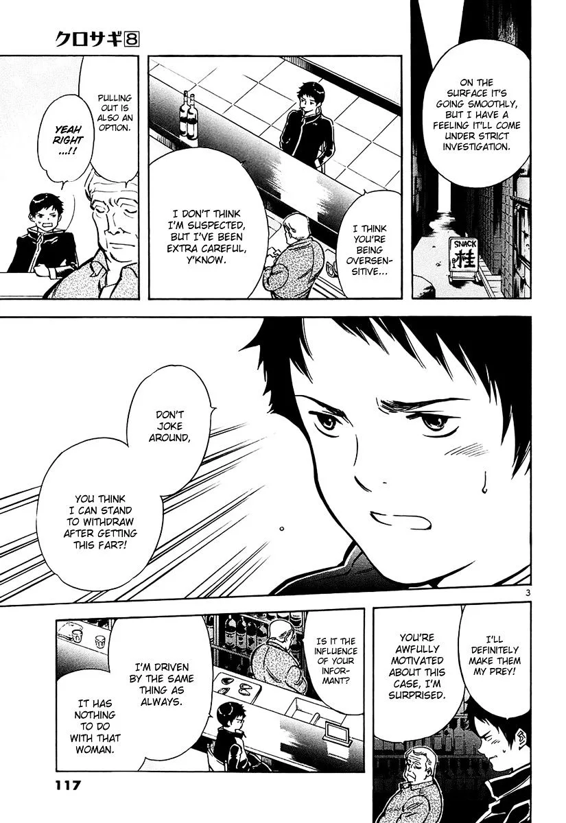 Kurosagi Chapter 82 page 4