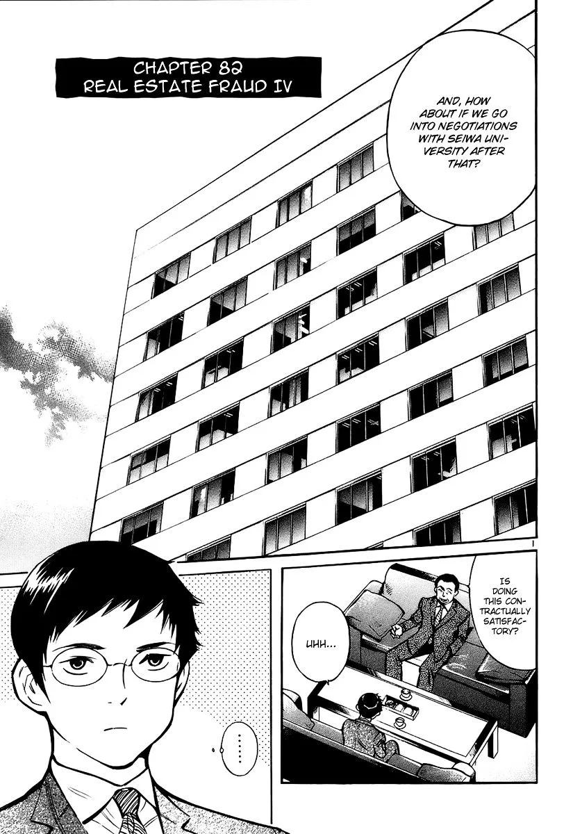 Kurosagi Chapter 82 page 2