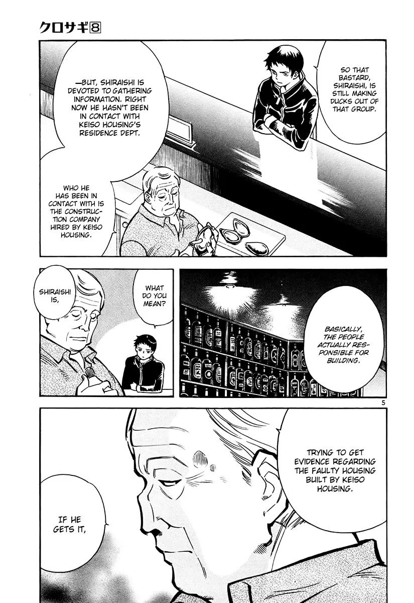 Kurosagi Chapter 82 page 6