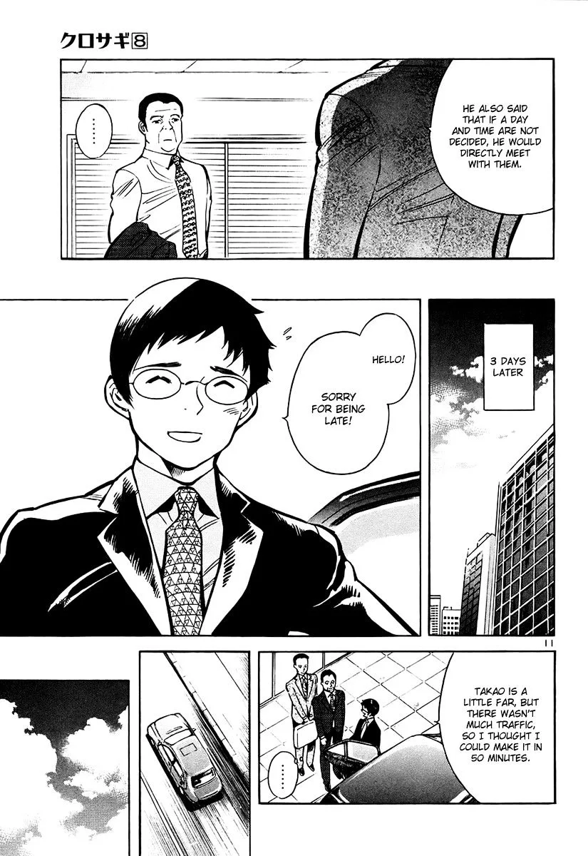 Kurosagi Chapter 82 page 12