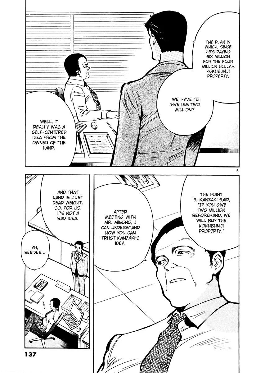 Kurosagi Chapter 83 page 6