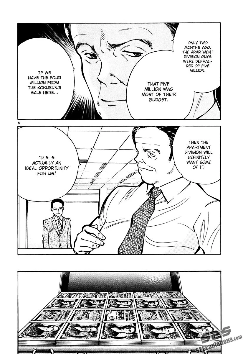 Kurosagi Chapter 83 page 7