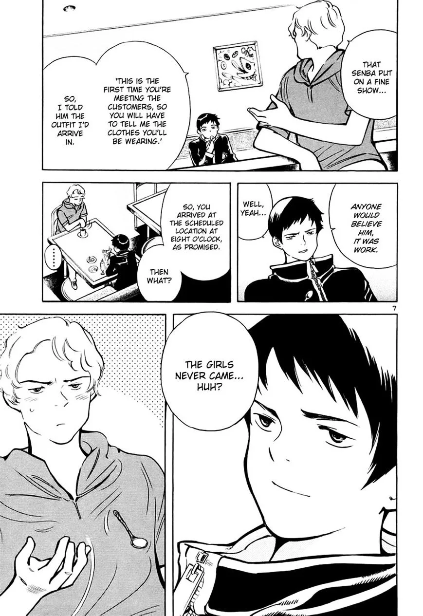 Kurosagi Chapter 84 page 7
