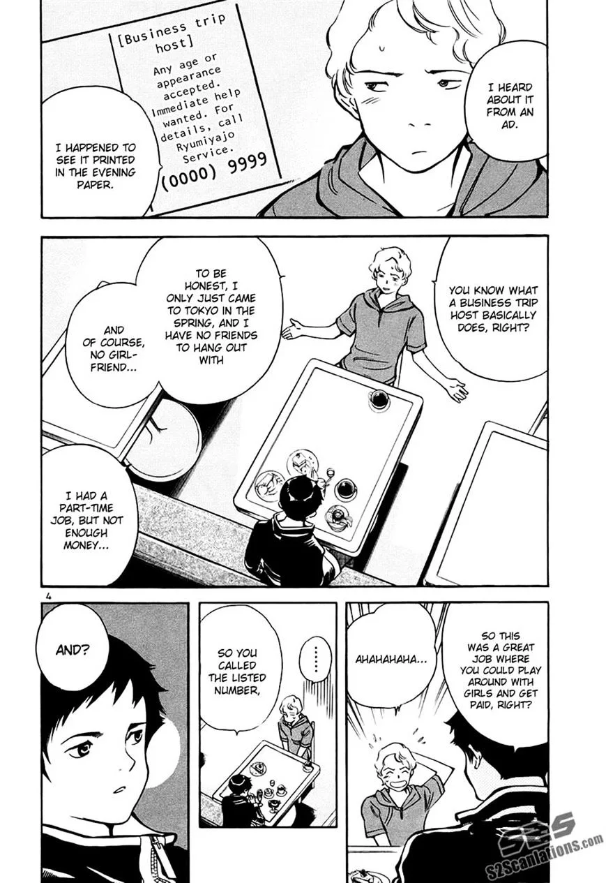 Kurosagi Chapter 84 page 4