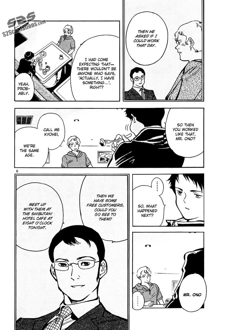 Kurosagi Chapter 84 page 6