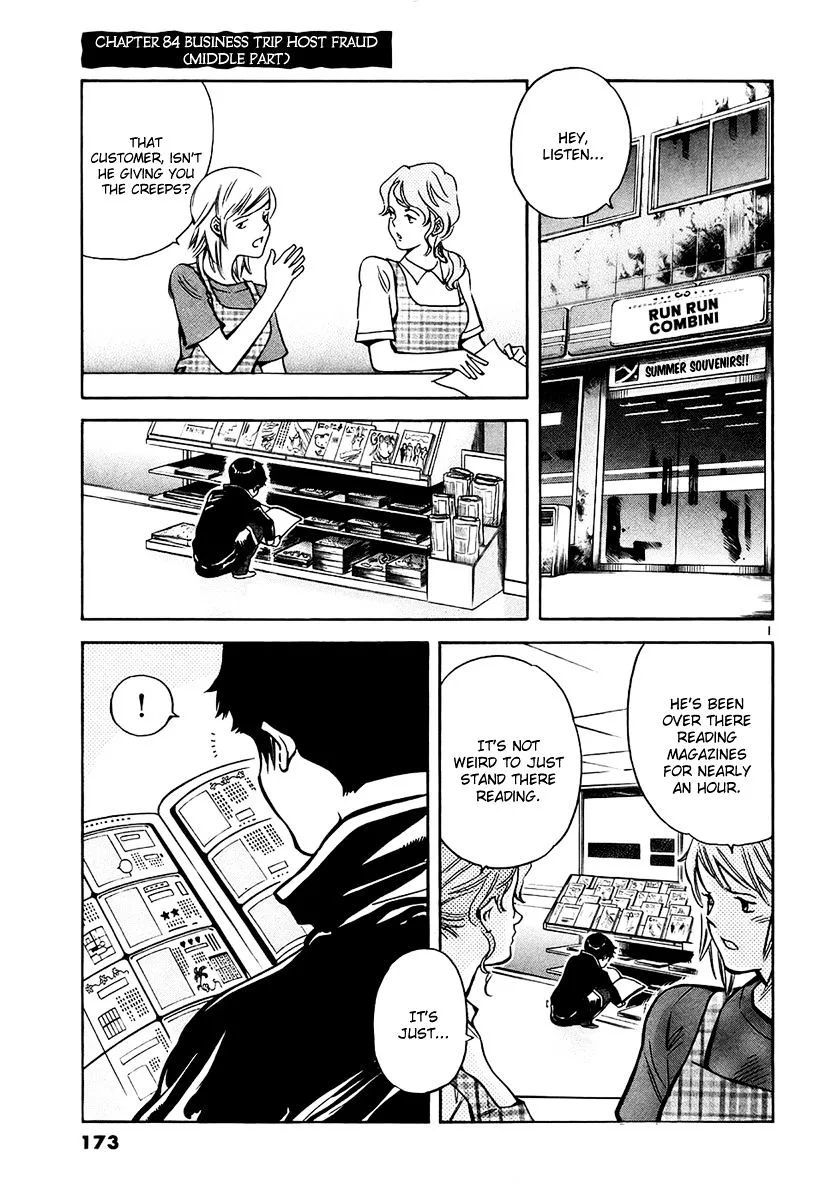 Kurosagi Chapter 85 page 2