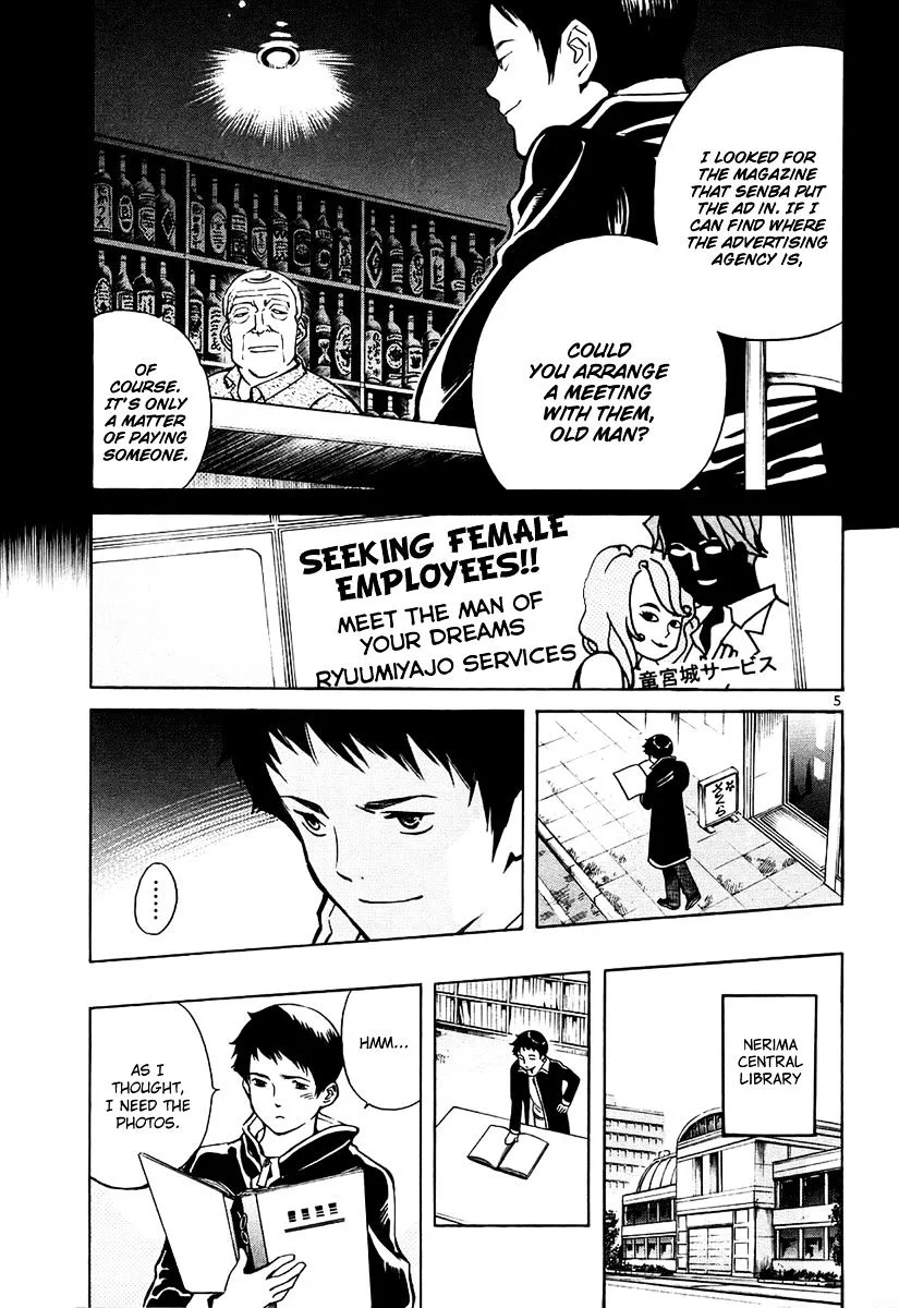 Kurosagi Chapter 85 page 6