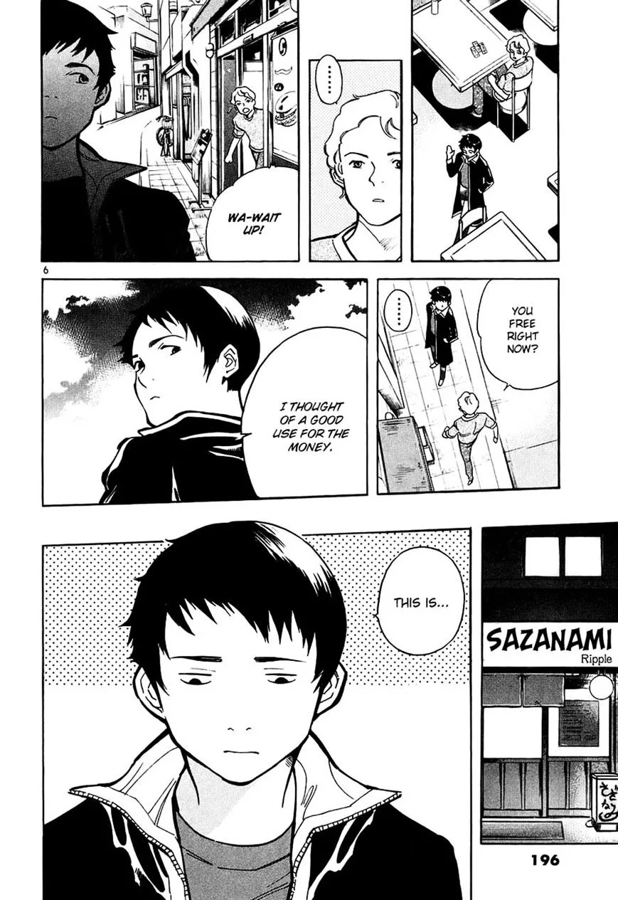 Kurosagi Chapter 86 page 6