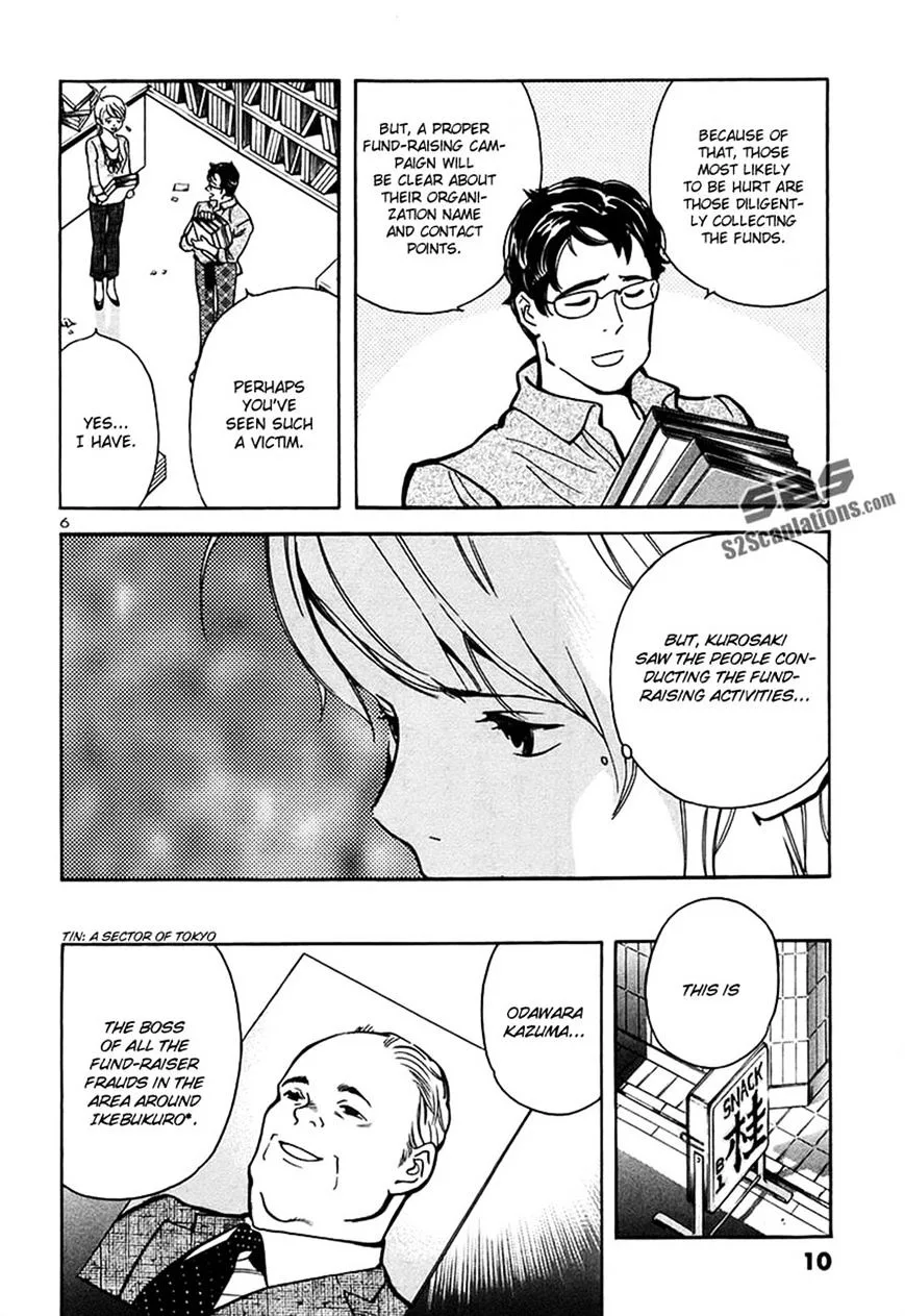 Kurosagi Chapter 87 page 10