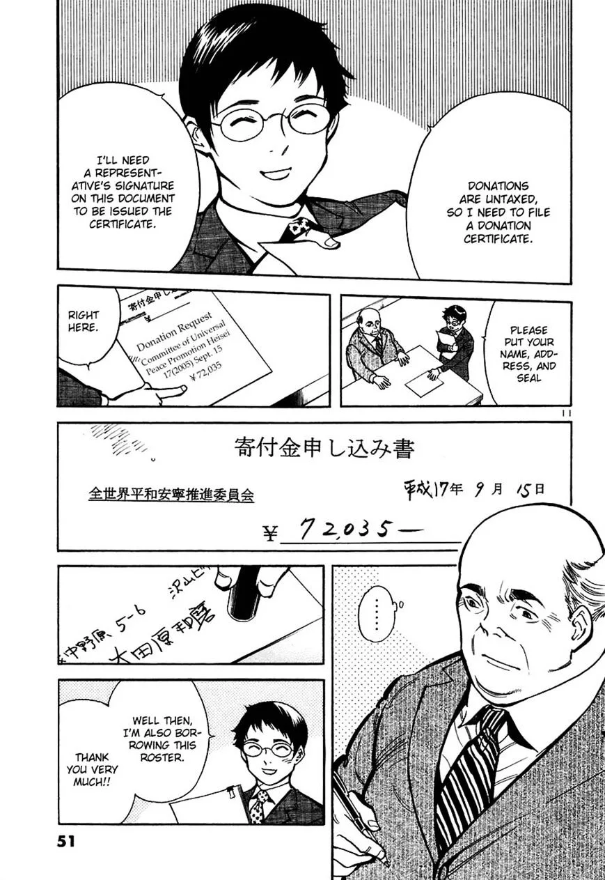 Kurosagi Chapter 89 page 11