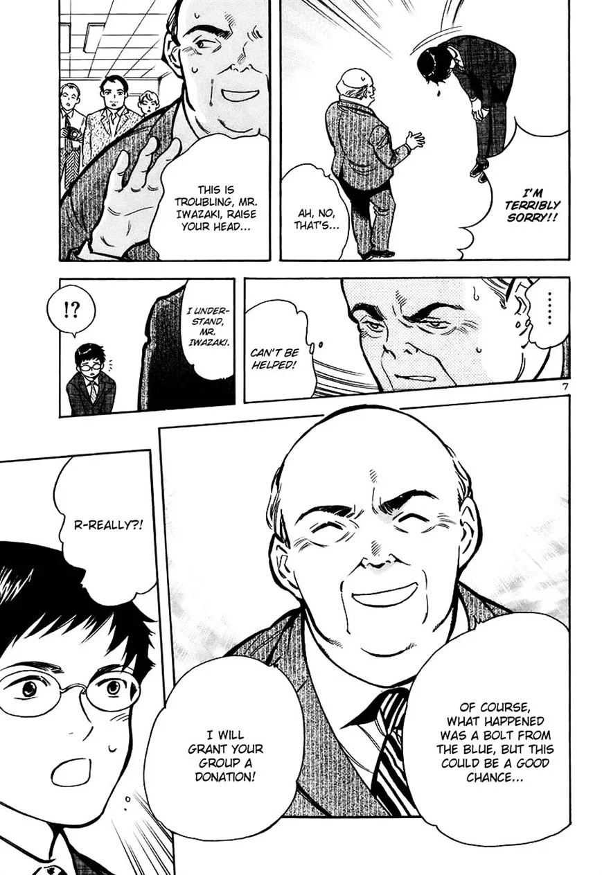 Kurosagi Chapter 89 page 7