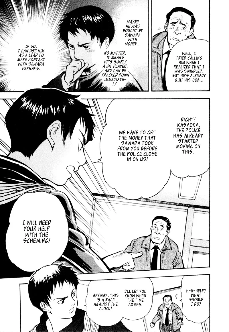 Kurosagi Chapter 9 page 8