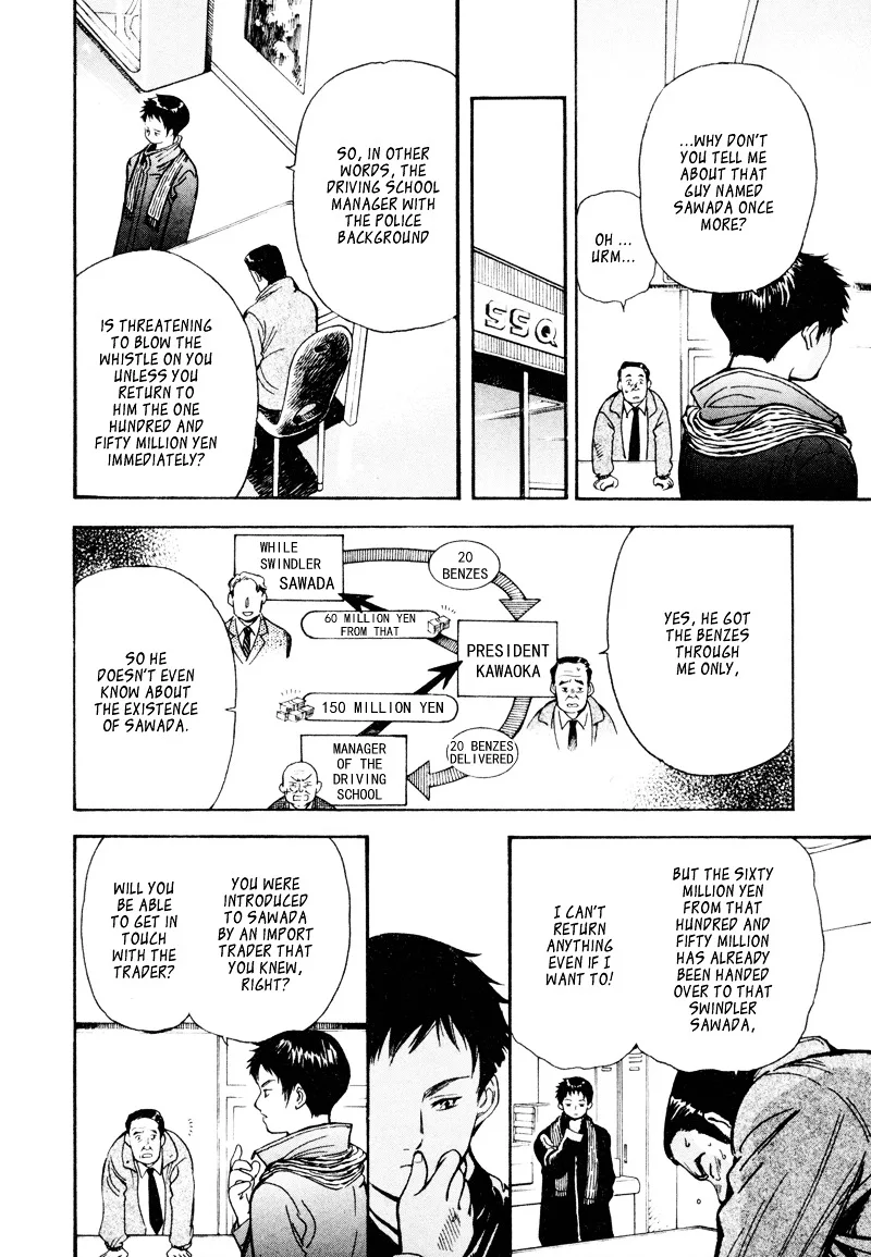 Kurosagi Chapter 9 page 7