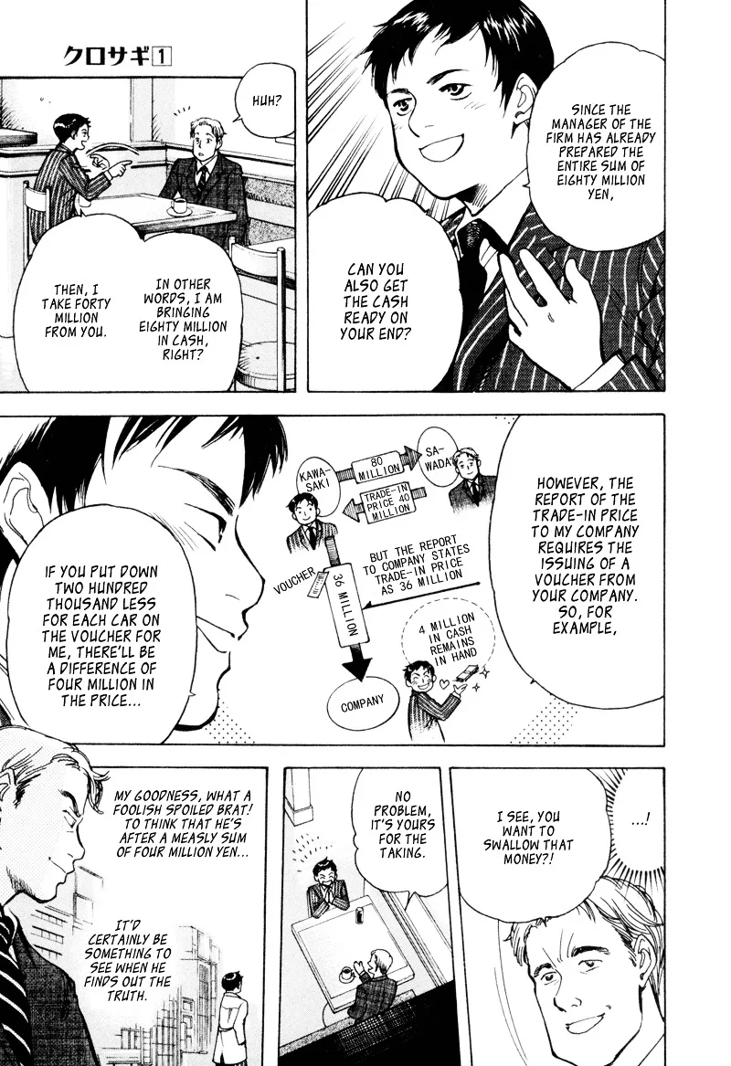 Kurosagi Chapter 9 page 20