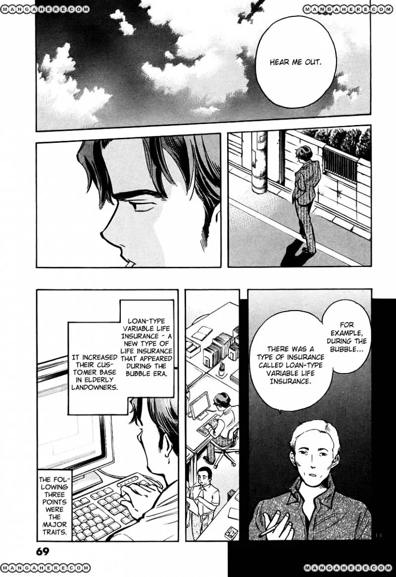 Kurosagi Chapter 90 page 12